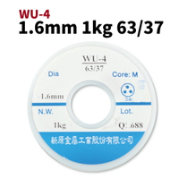 【Suey電子商城】新原 錫絲 錫線 錫條 1.6mm 1kg WU-4 63/37