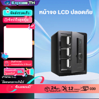 ตู้เซฟ ตู้เซฟนิรภัย Safe Deposit Box รองรับการปลดล็อคด้วยลายนิ้วมือ Support fingerprint unlock รับปร