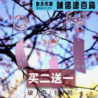 吊飾 挂飾 日式風鈴掛飾戶外顏值高日系玻璃櫻花小風鈴掛件小清新房間吊飾品