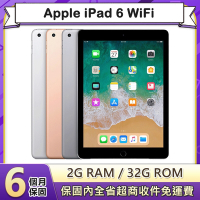 【福利品】Apple iPad 6 WiFi 32G 9.7吋平板電腦(A1893)