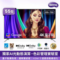 【新機上市】BenQ 55吋 4K量子點Google TV液晶電視 ( E55-750 ) ★送基本安裝
