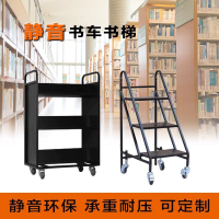 爆殺同行！免運 書車 書梯 小推車 推車 圖書館書車書梯檔案室書籍館帶輪小推車靜音移動書架三步書梯 八折下殺 特價出 可開發票