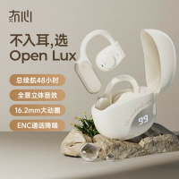 🔥 LIBERFEEL 冇心 OPEN LUX 開放式骨傳導藍牙耳機 不入耳 OPENFIT IPX54 電量顯示 降噪 跑步 運動