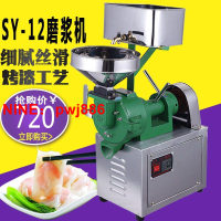 [台灣公司貨 可開發票]鯊魚小型商用電動打米漿機家用腸粉專用水磨磨漿機12 15 20型可選