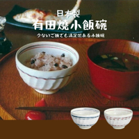日本製 輕食碗 有田燒 控制飲食 湯碗 小飯碗 輕量碗 小菜碗 小碗 日本陶器 輕食 輕食碗 有田燒