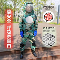 防蜂衣 馬蜂服防蜂衣全套連身加厚透氣帶風扇迷彩防蜂服紅娘胡蜂衣防護服YTL 現貨