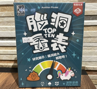 ◇黑皮桌遊◆◇ 腦洞量表◆優惠熱賣中◇ 看看誰的腦洞最大
