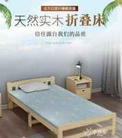 實木可折疊床單人床家用成人簡易出租房兒童小床雙人辦公室YYS 快速出貨