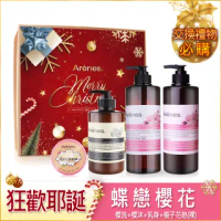 【Arenes】狂歡耶誕蝶戀櫻花禮盒(櫻花洗髮+櫻花沐浴+乳木果身體乳+梔子花皂+聖誕禮盒+牛皮大提袋)