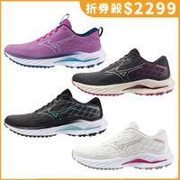 Mizuno 美津濃 女慢跑鞋 WAVE INSPIRE 20【運動世界】J1GD241324/J1GD244473/J1GD244672/J1GD245221