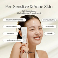 (พร้อมส่ง) Dr.Althea 345 Relief Cream ดร.อัลเทีย / Dr.Altheath 147 Soothing Cream