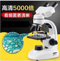顯微鏡 專業顯微鏡雙目光學生物5000倍高清電子10000倍家用看精子微生物 米家家居特惠
