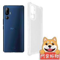 阿柴好物 HTC U24 Pro 5G 防摔氣墊保護殼(精密挖孔版)
