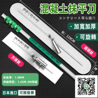 【混凝土抹平器 宅配免運】混凝土大抹子 抹平刀 整平收光工具 水泥路面推拉刮平器 抹光板 水泥混凝土抹平器刮平
