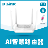 【D-Link】R15 AX1500 AI智慧雙頻 台灣製造 無線Gigabit 電競路由器 分享器
