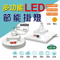 【Camp Plus】夜市燈擺攤燈 磁吸LED 150W 多功能燈 白光/黃光 悠遊戶外