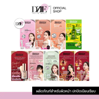 [ยกกล่อง6ซอง]MILLE BB Cream Green Base Primer Snail Serum Booster Essence มิลเล่ บีบี ครีม เบส ไพรเม