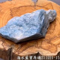 海水藍寶原礦211021-15 (Aquamarine) ~對應喉輪、增加溝通能力、是旅行的護身符 🔯聖哲曼🔯