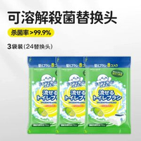 日本家用一次性可溶解馬桶刷【替換頭*24】