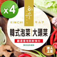 【達人上菜】韓式泡菜、韓式大頭菜 600gx4瓶(無防腐劑、五辛素)