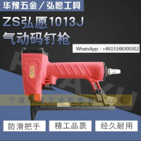 Authentic Hongyuan ZS size nail gun 1013 horse nail gun air nail gun sofa woodworking decoration air nail gun nail gun