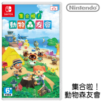 [滿件出貨] 任天堂 Nintendo Switch 集合啦！動物森友會–中文版