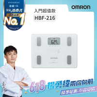 OMRON歐姆龍體重體脂計HBF-216(三色任選)