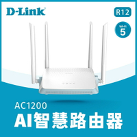 【D-Link 友訊】R12 AC1200 AI 智慧無線路由器/分享器【三井3C】