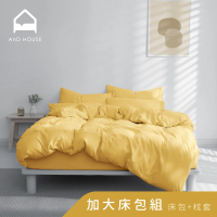【AnD HOUSE 安庭家居】經典素色-加大床包枕套組-黃(柔軟舒適/舒柔棉)