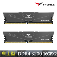 Team 十銓 T-FORCE VULCAN Z火神系列 DDR4-3200 16Gx2_32GB CL16 灰色 桌上型超頻記憶體