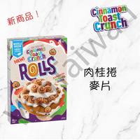 [VanTaiwan]加拿大代購 Cinnamon Toast Crunch 肉桂捲麥片 303g