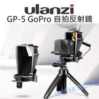 GoPro 8 7 6 5【Ulanzi GP-5 自拍反射鏡 翻轉屏】不易碎 清晰 自拍鏡【中壢NOVA-水世界】