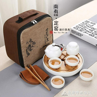 陶瓷茶具套裝定窯便攜旅行茶具套組西施壺茶盤茶葉罐旅包  酷斯特數位3c YXS