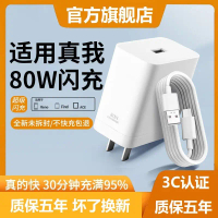 Bộ sạc Realme Q5 Pro, Tương thích với Realme Q5 Pro, Sạc 80W, Siêu lấp lánh, Cáp dữ liệu điện thoại,