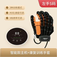 【可開發票】手部手指康復訓練器材五指手功能鍛煉屈伸偏癱中風電動機器人手套