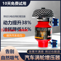 【最低價】【公司貨】23款暴力渦輪增壓改裝提升動力汽車進氣系統升級馬力扭矩提速增加