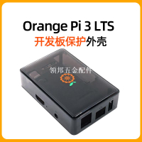 香橙派OrangePi 3 LTS保護外殼 ABS黑色透明盒子 開發板專用外殼[領邦五金配件]