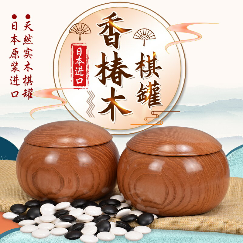 GINGER掲載商品】 碁笥 本桑 本因坊型 特大 usviptravel.com