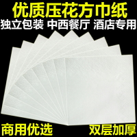 方巾紙餐巾紙整箱酒店餐廳商用正方形餐巾紙抽紙訂做定制紙巾logo