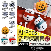 【附扣環】 airpods第一代 airpods2 保護套 airpods 耳機套 矽膠套 保護殼 防水 蘋果耳機套 套
