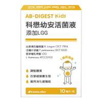 科懋幼安活菌液 添加LGG 10ml 益生菌、乳酸菌 適合1歲以上嬰兒 憨吉小舖