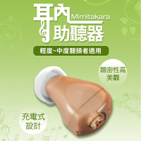 Mimitakara 耳寶 6SA2 充電式耳內型助聽器(輕中度聽損適用)