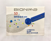 BIONIME 瑞特 採血針(50入/盒) 適用血糖機 採血筆