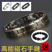 《磁石手環》能量手環 手鏈 情侶手環 運動手環 保健 運動 不鏽鋼 鈦鋼手鍊 飾品 流行手鍊 時尚手環