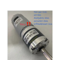 Motor Planetary Gear ZGX38R 12,24vdc. ความเร็วรอบมี 5~550rpm. เพลา 8mm แรงบิดสูง 1~10Kg/cm.