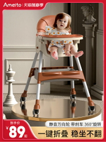 Ameito寶寶餐椅兒童吃飯餐桌椅可折疊便攜式家用座椅桌嬰兒學坐椅