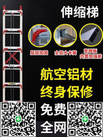 鋁合金伸縮梯子升降梯加厚工程梯家用抽拉爬梯4-12米樓梯登高直梯-淘淘屋