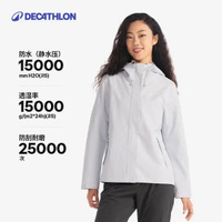 迪卡儂新款MH150衝鋒衣女款小個子戶外硬殼單層徒步防風防水大褸-雲紗藍 XS-款式1