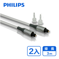 【Philips 飛利浦】2入組!!3m數位光纖音源線 附3.5mm轉接頭(SWA3303S)