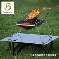 日本Belmont 焚火台桌 BM-155 (附收納袋) 日製露營矮桌 萬用摺疊桌 耐熱桌 戶外邊桌